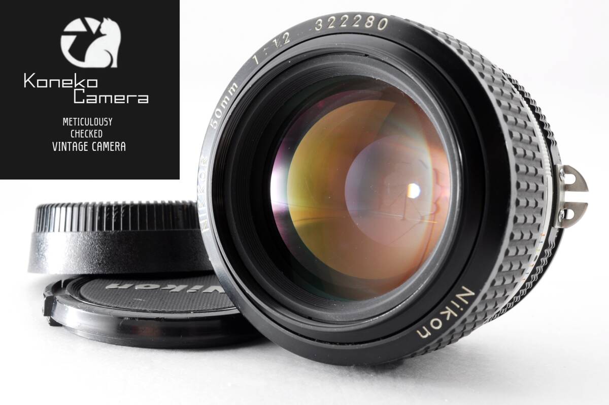 【動作品】Nikon Ai-s NIKKOR 50mm F1.2 C-696