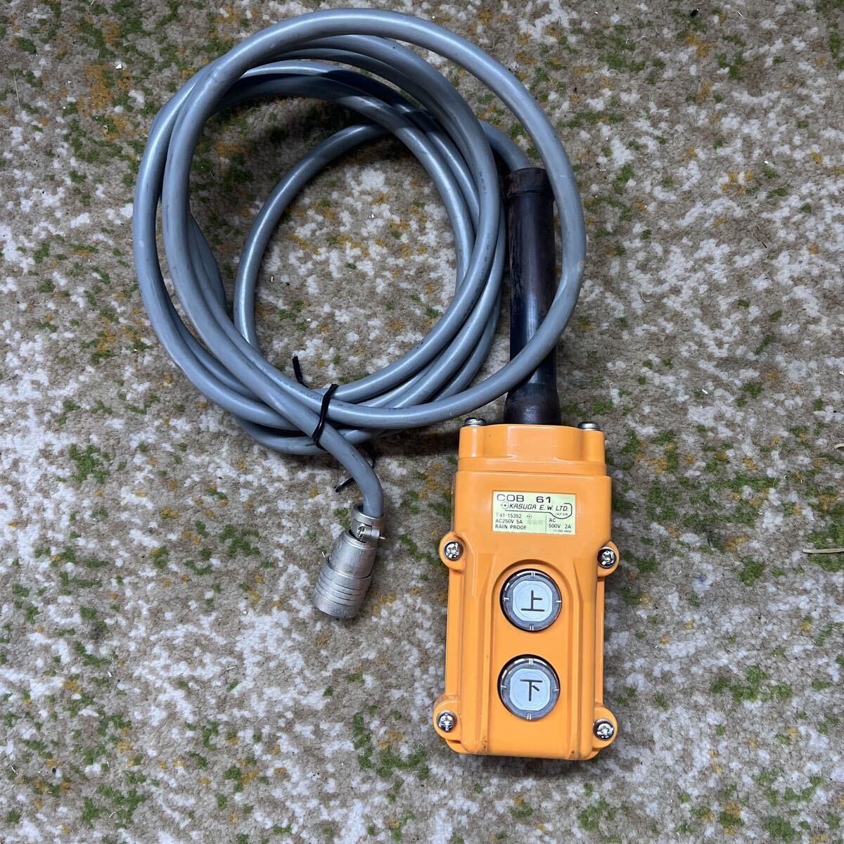 押しボタン開閉器　KASUGA　COB61　中古　リモコン