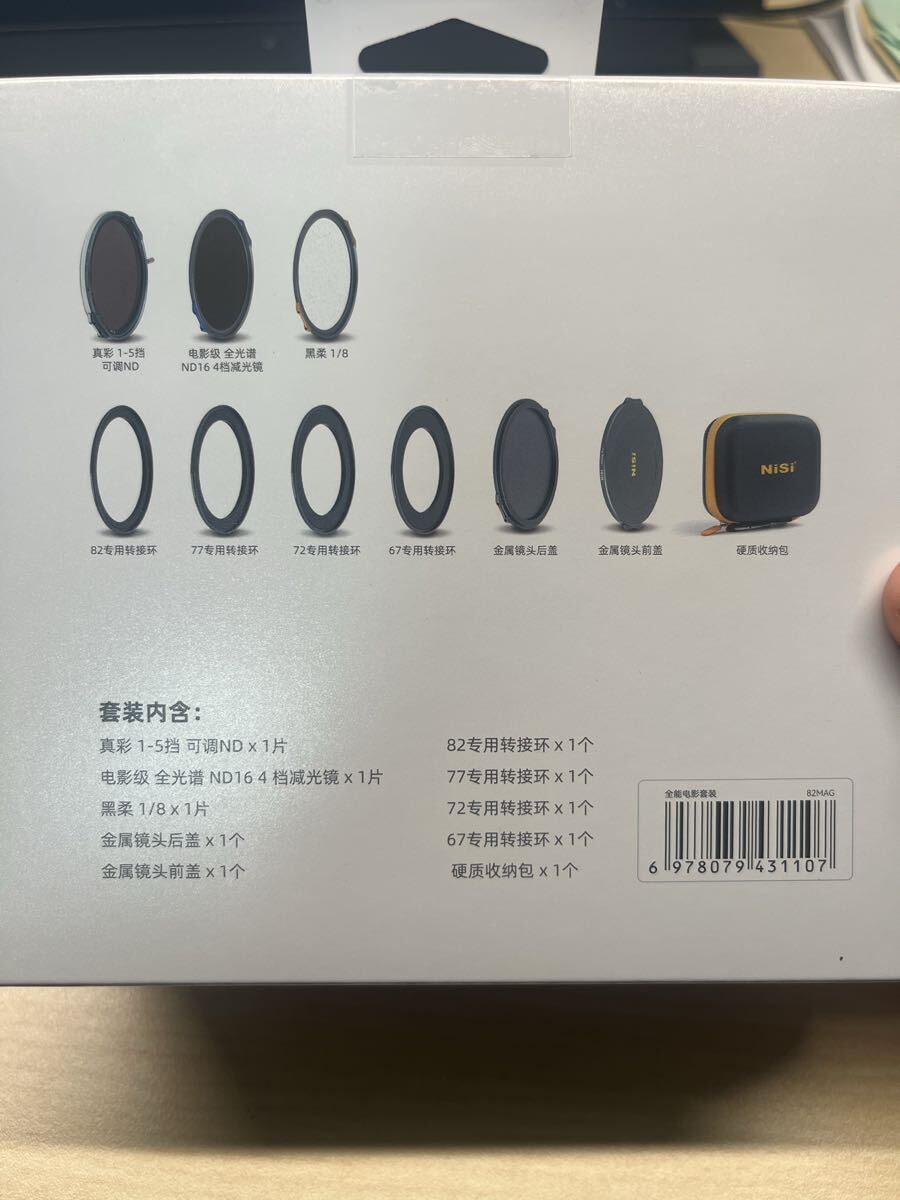 NiSi JetMag Pro 可変ND フィルター Movie Kit