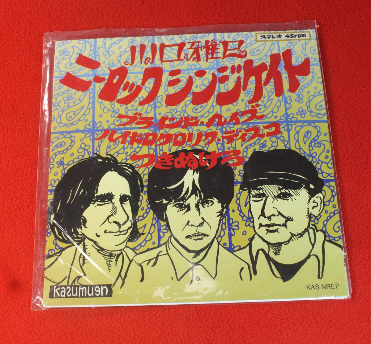 川口雅巳　レコード　EP　ニューロックシンジケイト　