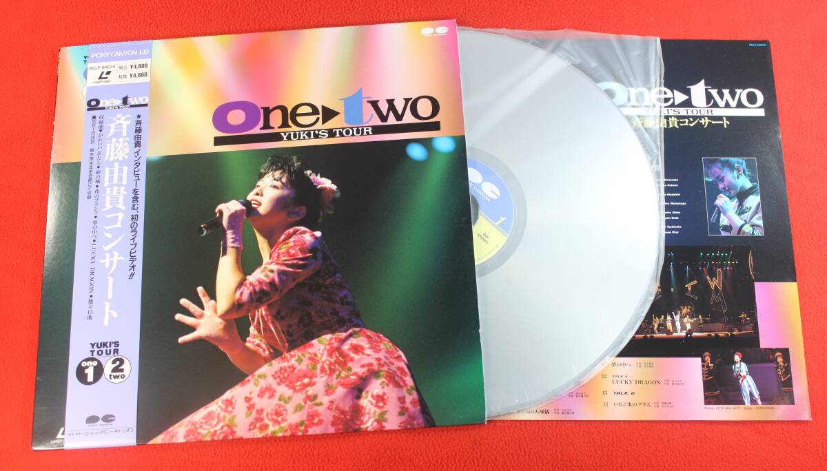 レーザーディスク　Laser-Disc　斎藤由貴　コンセント　ライブ　PCLP-00035　LD　OneTwo　YUKI‘ＳTOUR