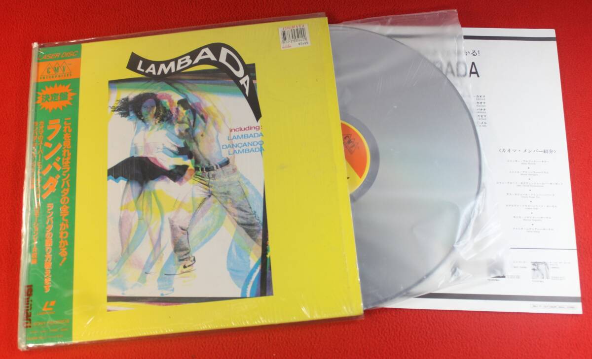 レーザーディスク　Laser-Disc　ランバダ　LAMBADA　ESLU77　音楽　LD
