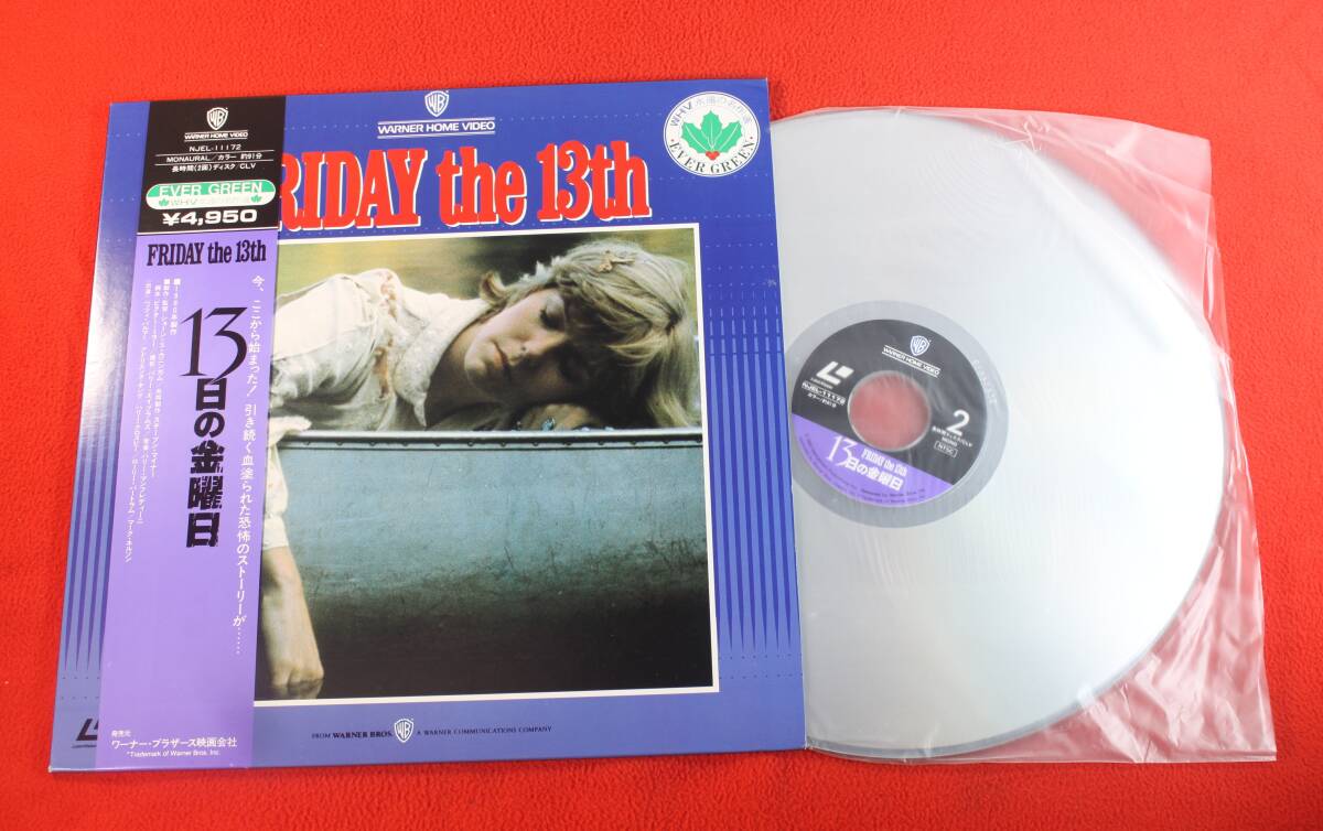 レーザーディスク　NJEL-11172　LD　１３日の金曜日　映画　