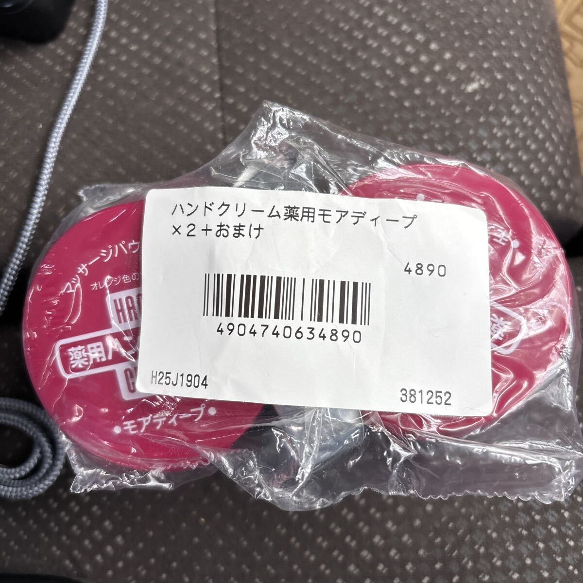 資生堂 【医薬部外品】 薬用ハンドクリーム モアディープ +おまけ付き (シーブリーズボディシート3枚 (フレッシュヨーグルト)) セット