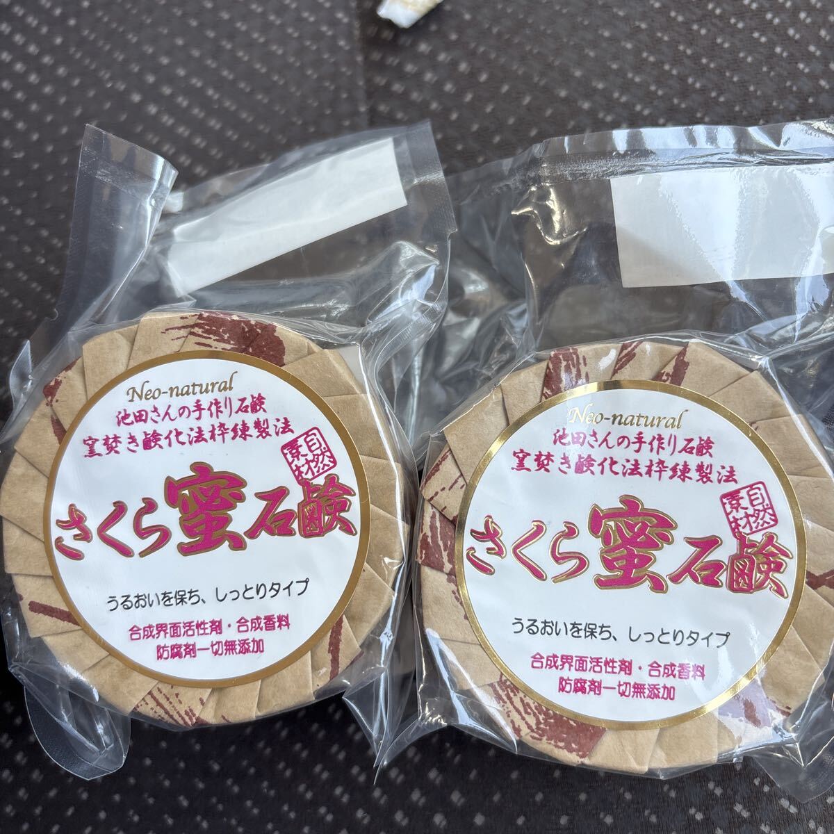 ネオナチュラル 池田さんの手作り さくら蜜石鹸 2個セット