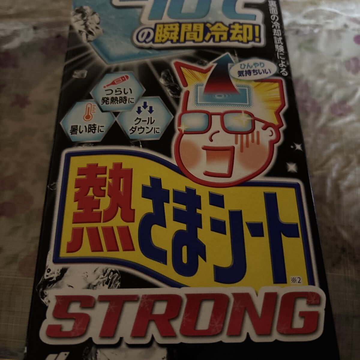 熱さまシート STRONG ストロング 瞬間冷却 冷却シート