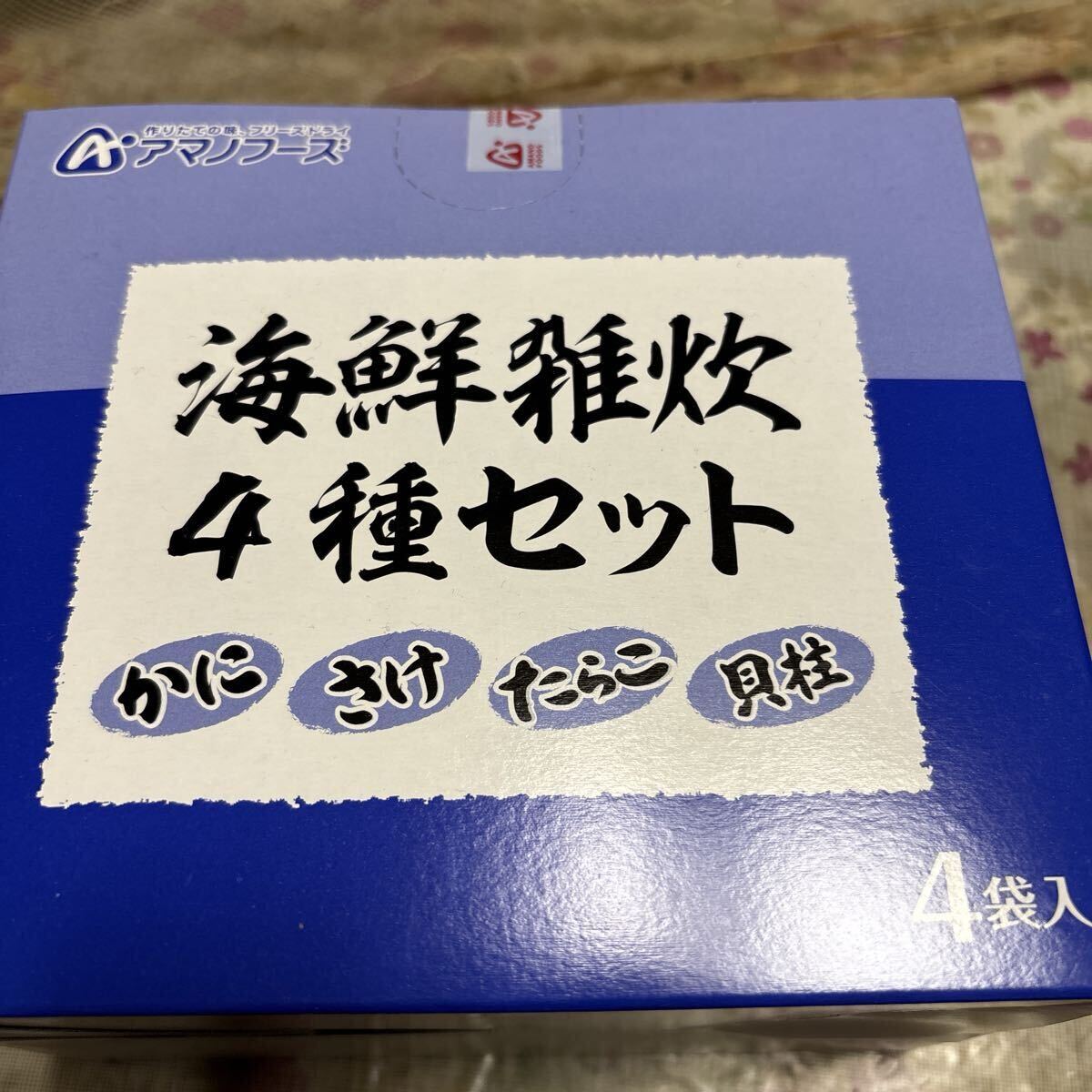 アサヒグループ食品 アマノフーズ 4種類×各1個