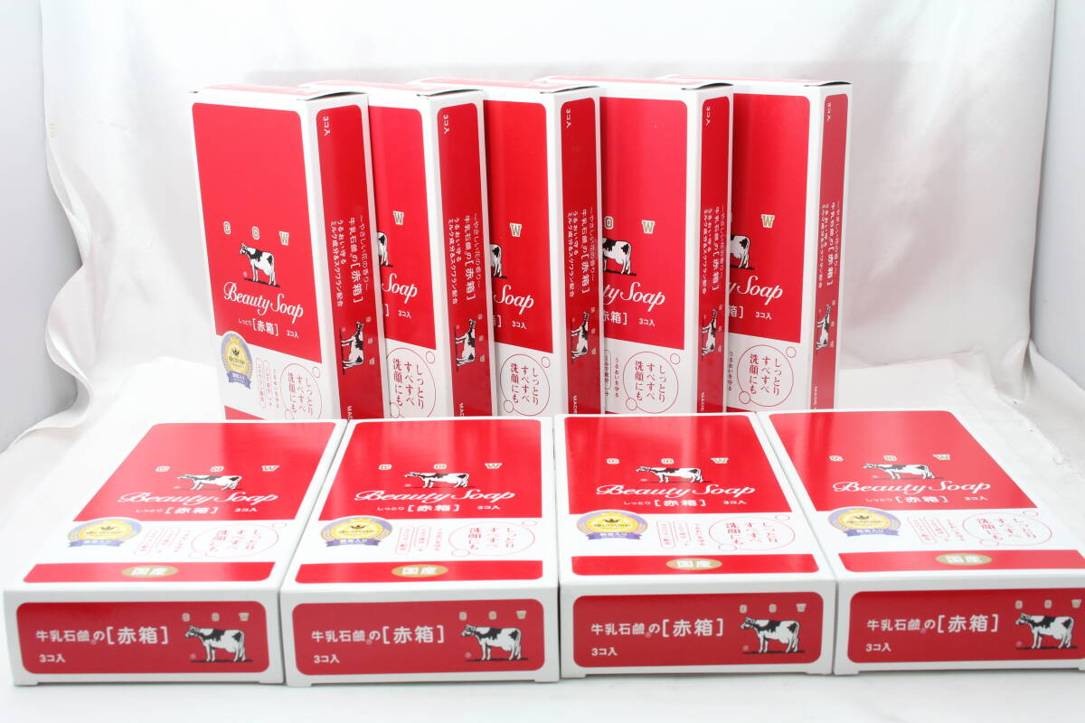 ★ 牛乳石鹸の【赤箱】 箱のみ 中身なし 外箱＆内箱 外9箱 内27箱