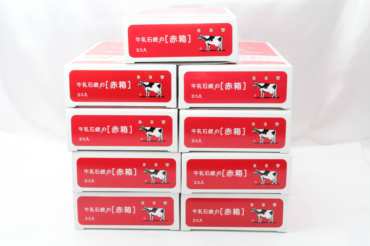 ★ 牛乳石鹸 しっとり 赤箱 うるおい ミルク成分 スクワラン配合 日本製 箱のみ 中身なし 内箱9箱