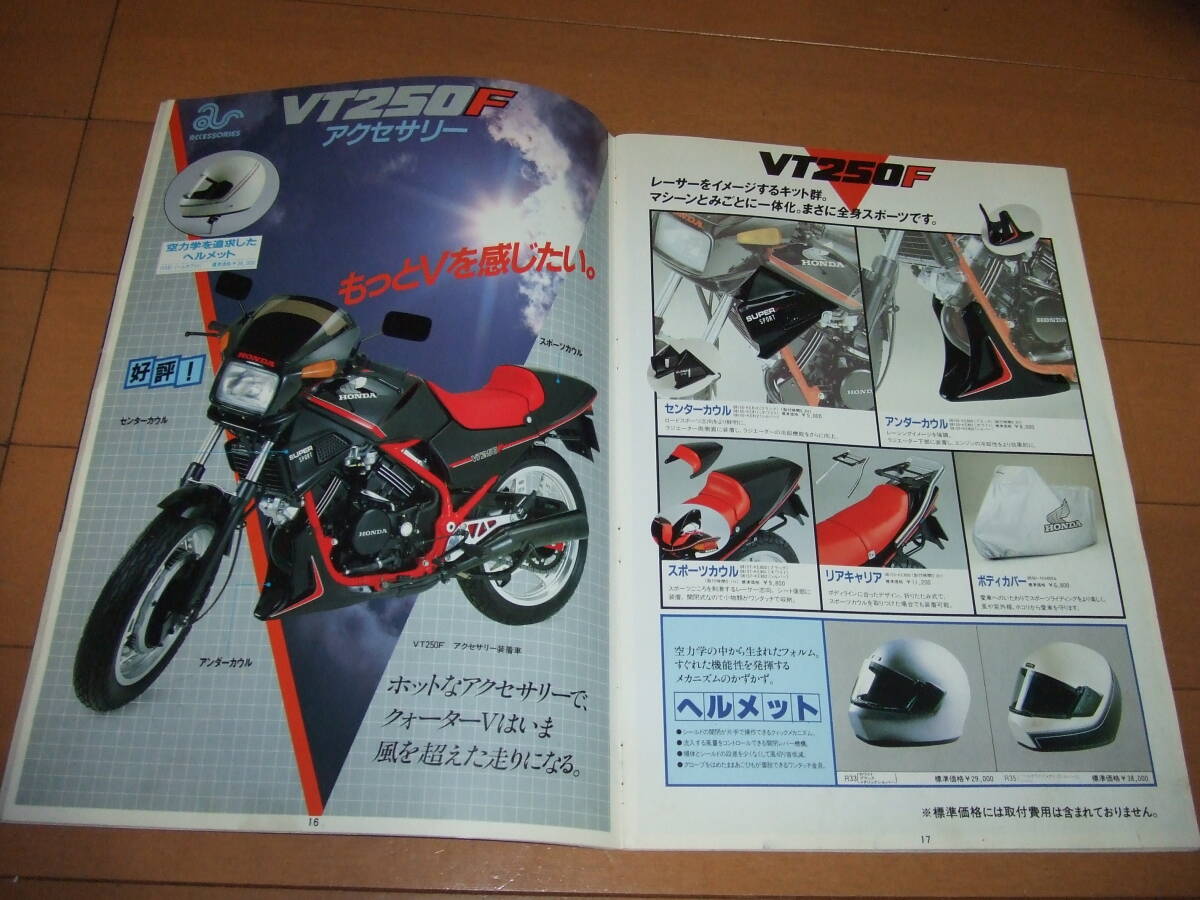 1980年代　ホンダ　HONDA　用品カタログ　レア