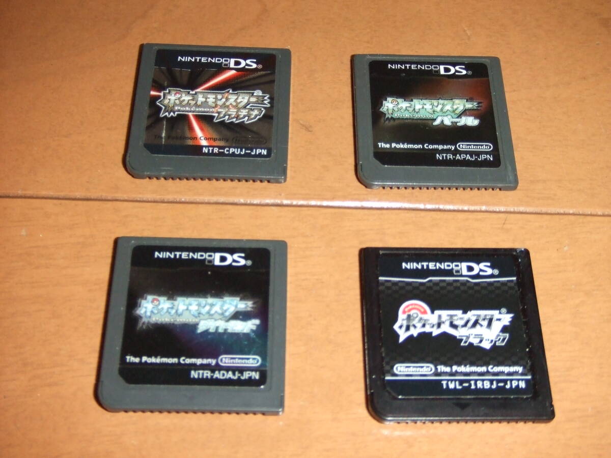 ポケモン　DS プラチナ／ダイヤモンド/ブラック/パール　４種類セット