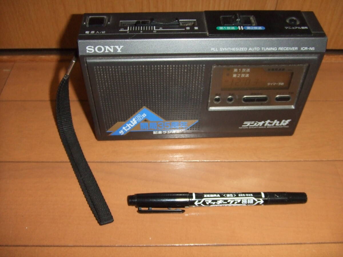 SONY★ ラジオ短波開局記念ラジオ　動作OK★