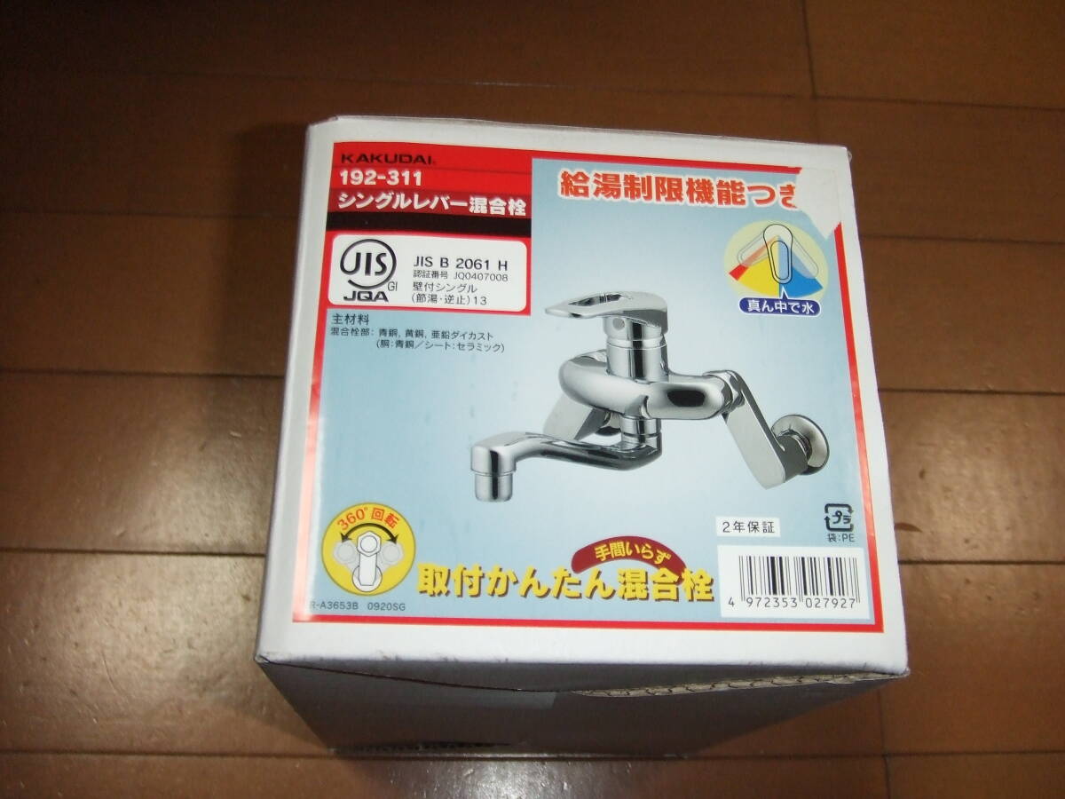 新品　カクダイ　シングルレバ－ 混合栓　192-311