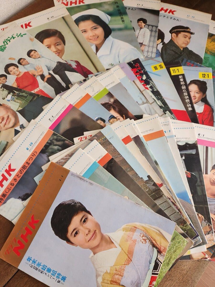 ① 60s 当時物 グラフ NHK 31冊 セット 昭和 42年 43年 1967 1968 紅白 歌合戦 ひょっこりひょうたん島 テレビ ドラマ 番組 レトロ 俳優