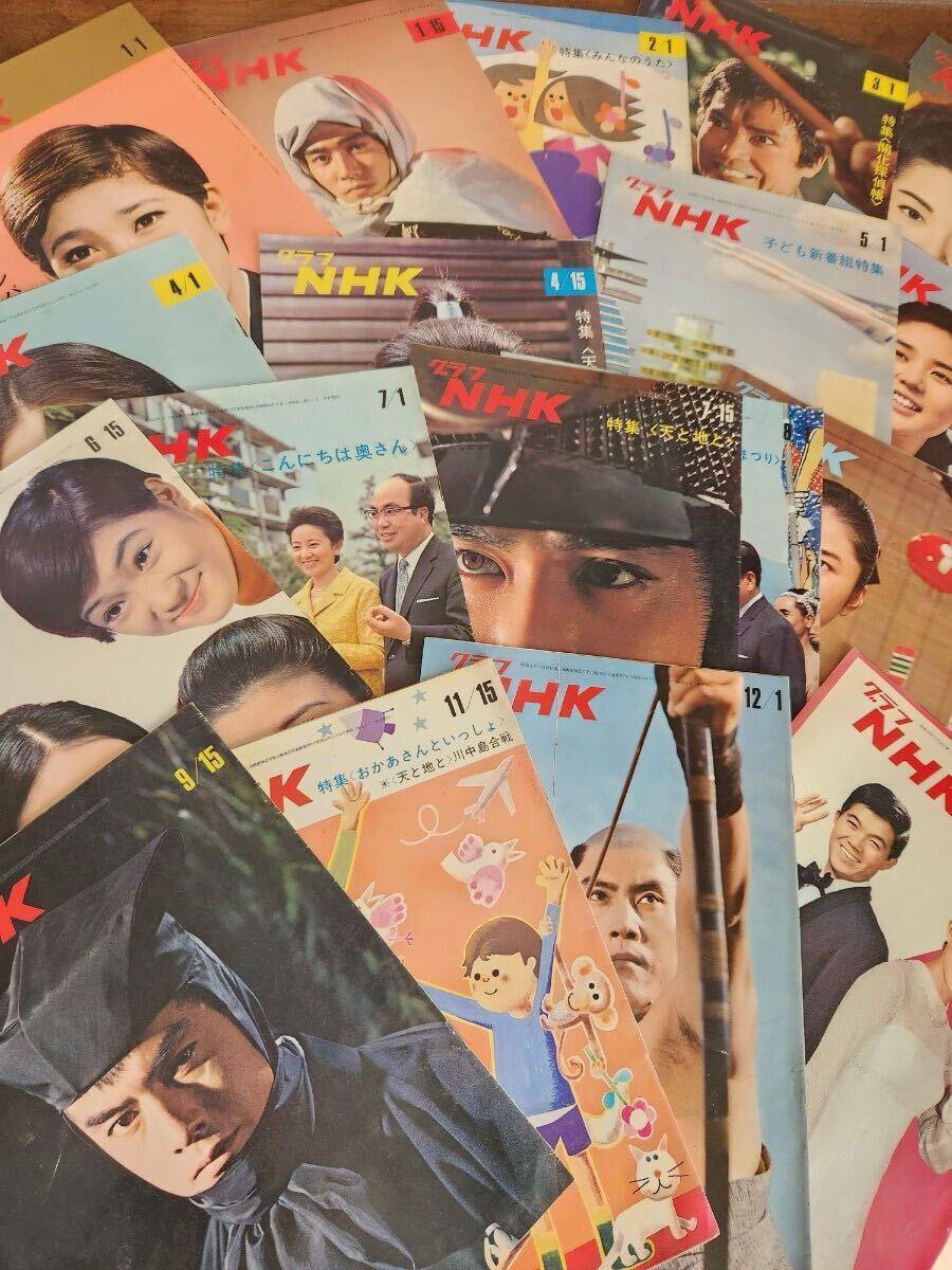 ② 60s 当時物 グラフ NHK 20冊 セット 昭和 44年 1969 ステージ101 空中都市008 紅白 歌合戦 連ドラ おかあさんといっしょ 大谷直子 番組