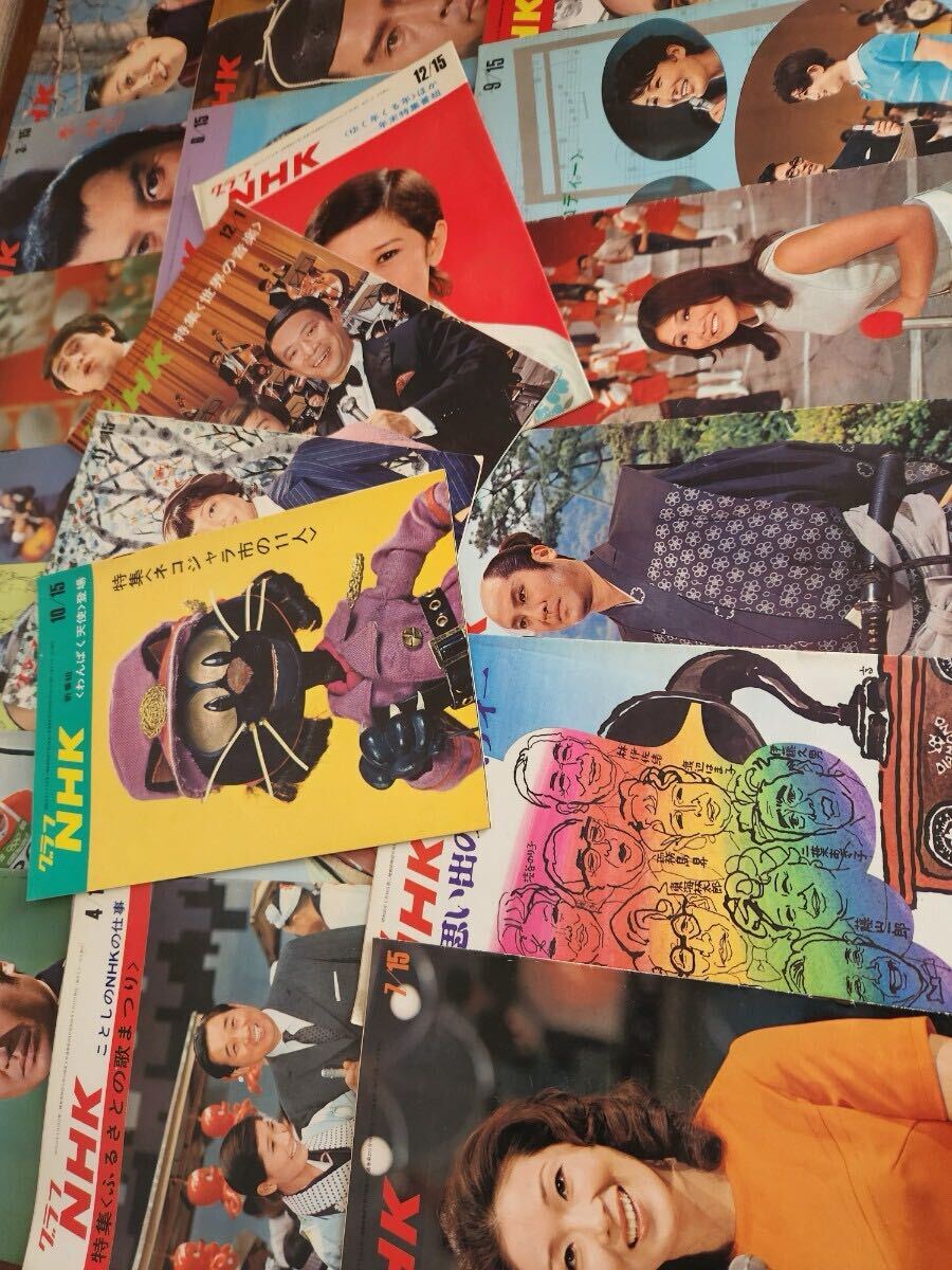 ④ 70s 当時物 グラフ NHK 23冊 昭和 46年 1971 ネコジャラ市の11人 ステージ101 紅白 歌合戦 渡哲也 范文雀 山口果林 レトロ テレビ 番組