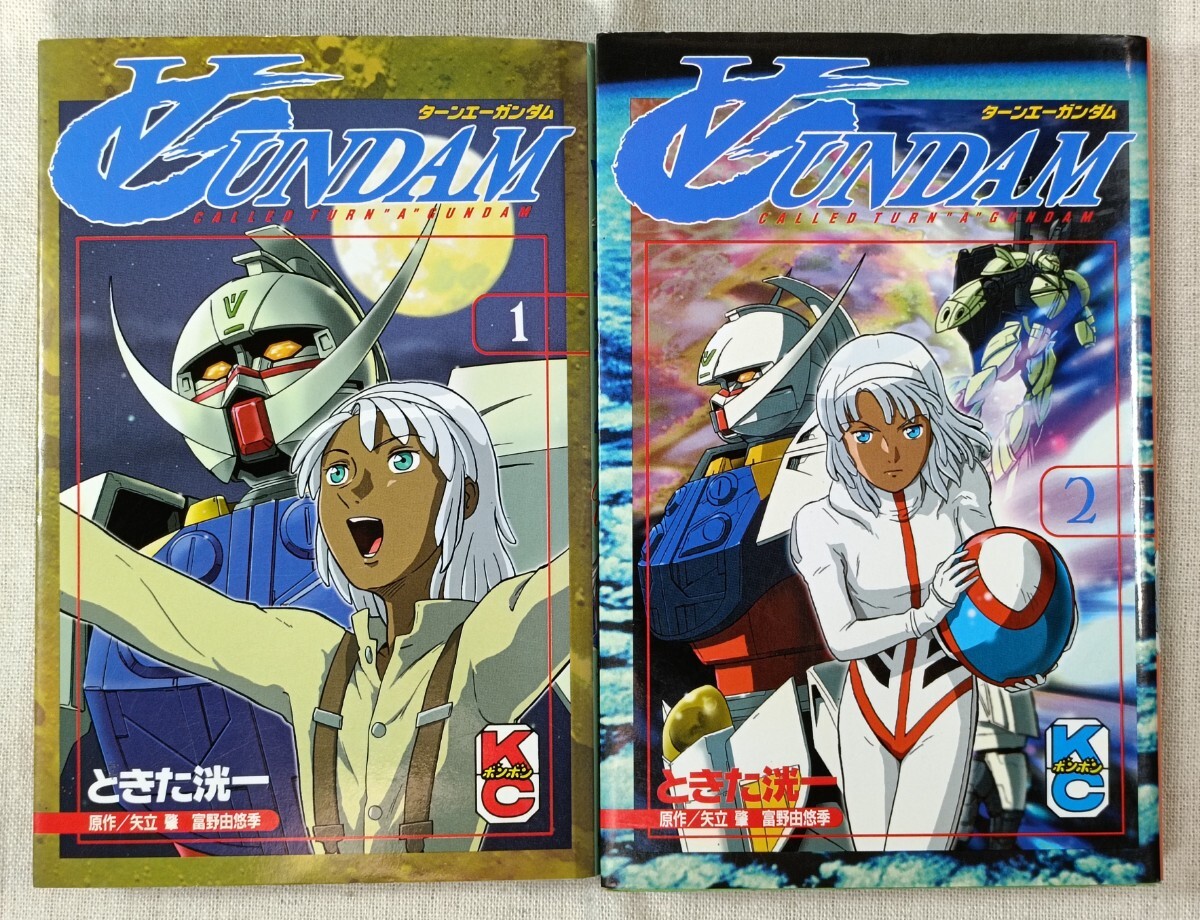 ∀ガンダム／ターンエーガンダム／CALLED TURN “A” GUNDAM　全2巻　全巻初版　ときた洸一　講談社　コミックスボンボン