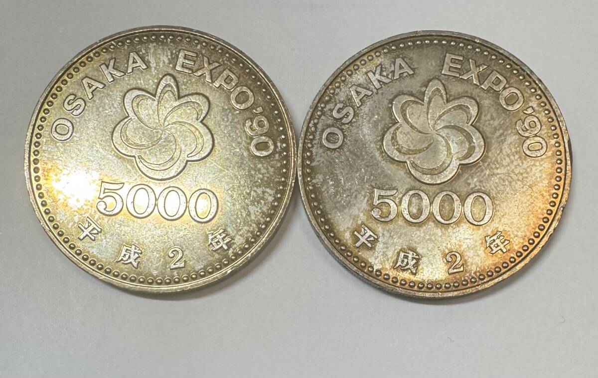 OSAKA EXPO'90 5000円銀貨 2枚 記念硬貨 平成2年 国際花と緑の博覧会記念 額面10,000円 コレクション 30.1g