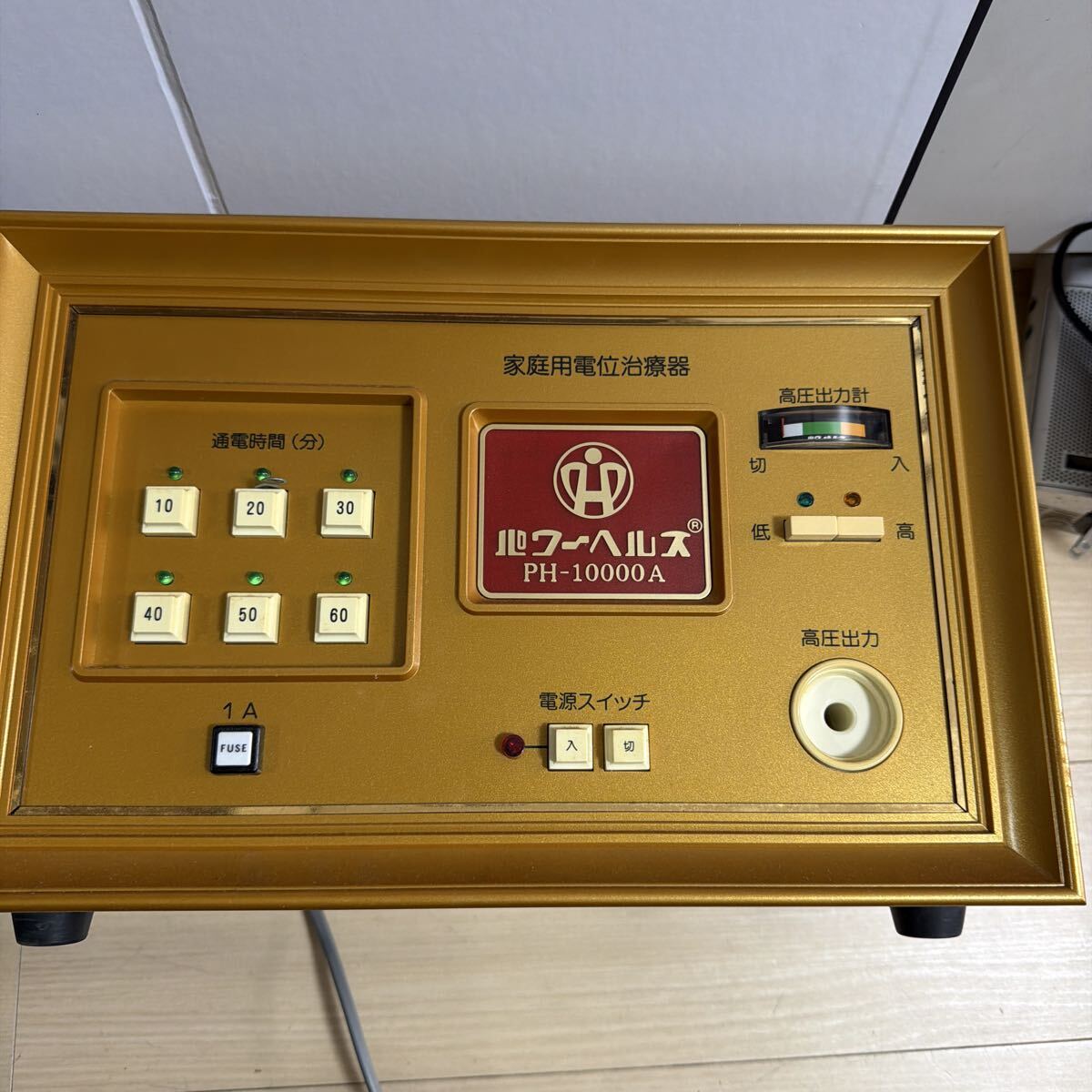 パワーヘルス PH-10000A 家庭用電位治療器