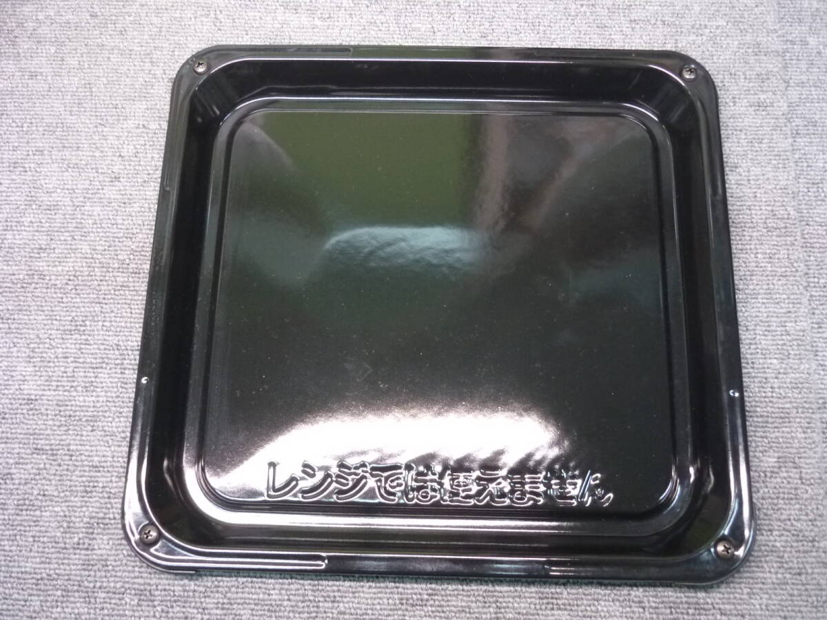 ■[送料無料] HITACHI オーブンレンジ 角皿1枚 MRO-F5Y用 中古品■