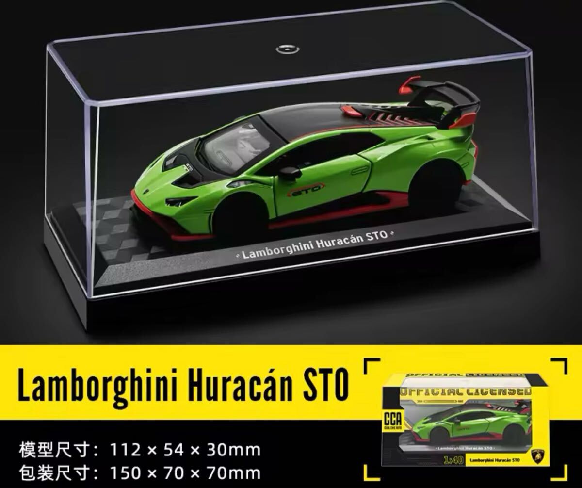 ★売り切り★ 1/43 ランボルギーニ　ウラカン　STO 緑　ミニカー