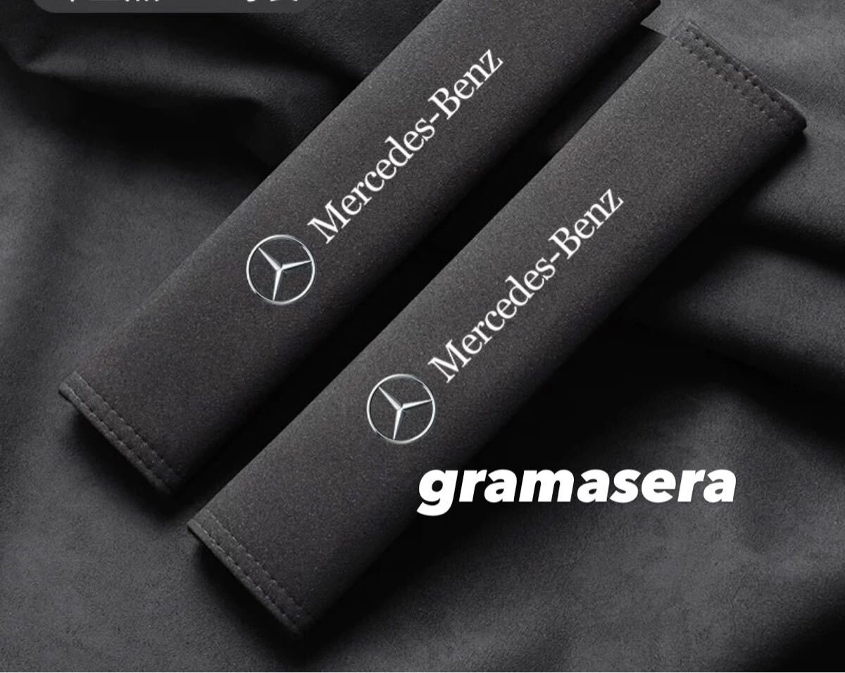 メルセデスベンツ　シートベルトパッド 2個セット シートベルトカバーAMG Mercedes Benz