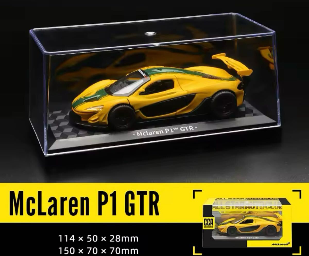 ★売り切り★ 1/43 ランボルギーニ　アヴェンタドール　McLaren P1 GTR ミニカー