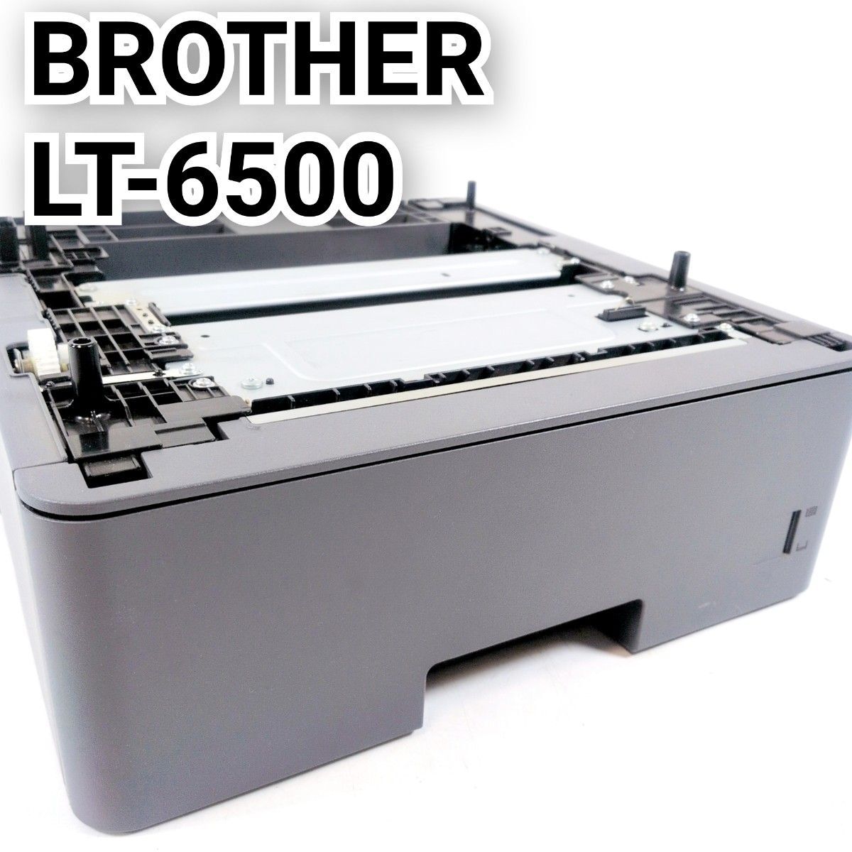 BROTHER ブラザー 増設給紙トレイ LT-6500 A4 モノクロレーザープリンター 複合機用 520枚 トレイユニット