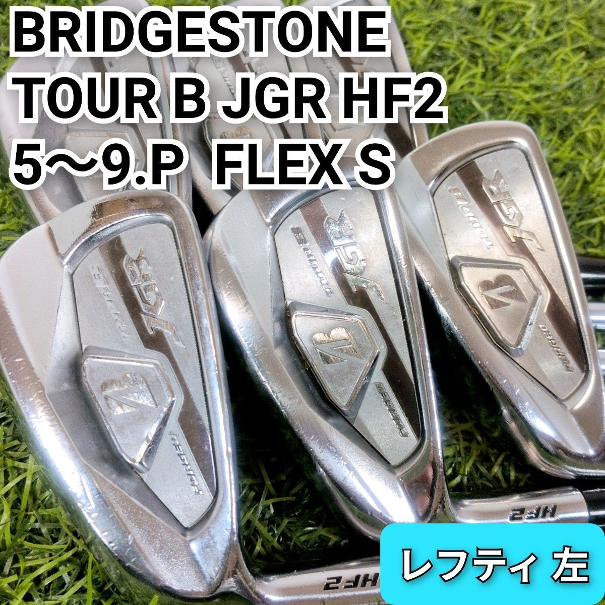 レフティ 左 BRIDGESTONE ブリヂストン TOUR B ツアービー JGR HF2 S メンズ ゴルフクラブ アイアン