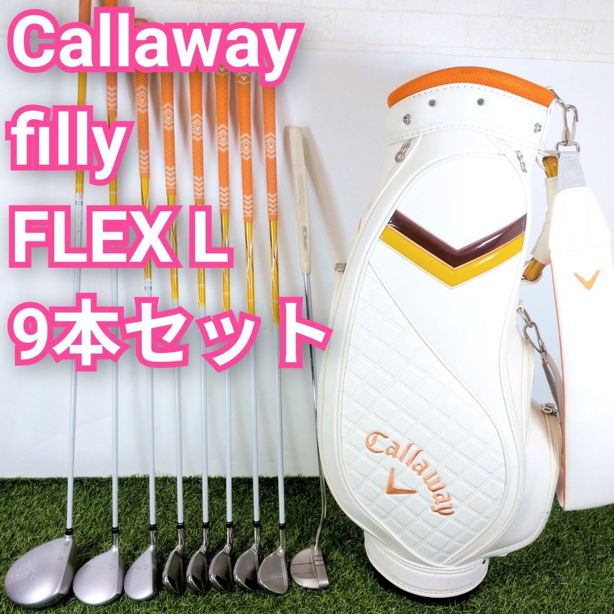 Callaway キャロウェイ filly フィリー レディース FLEX L 右 女性用 ゴルフクラブ 9本セット ホワイト 白