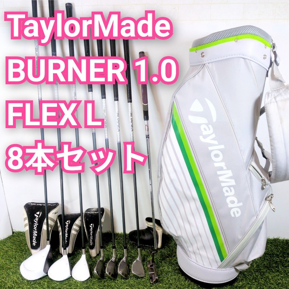 TaylorMade テーラーメイド BURNER 1.0 バーナー レディース 女性用 ゴルフ クラブ FLEX L 8本セット