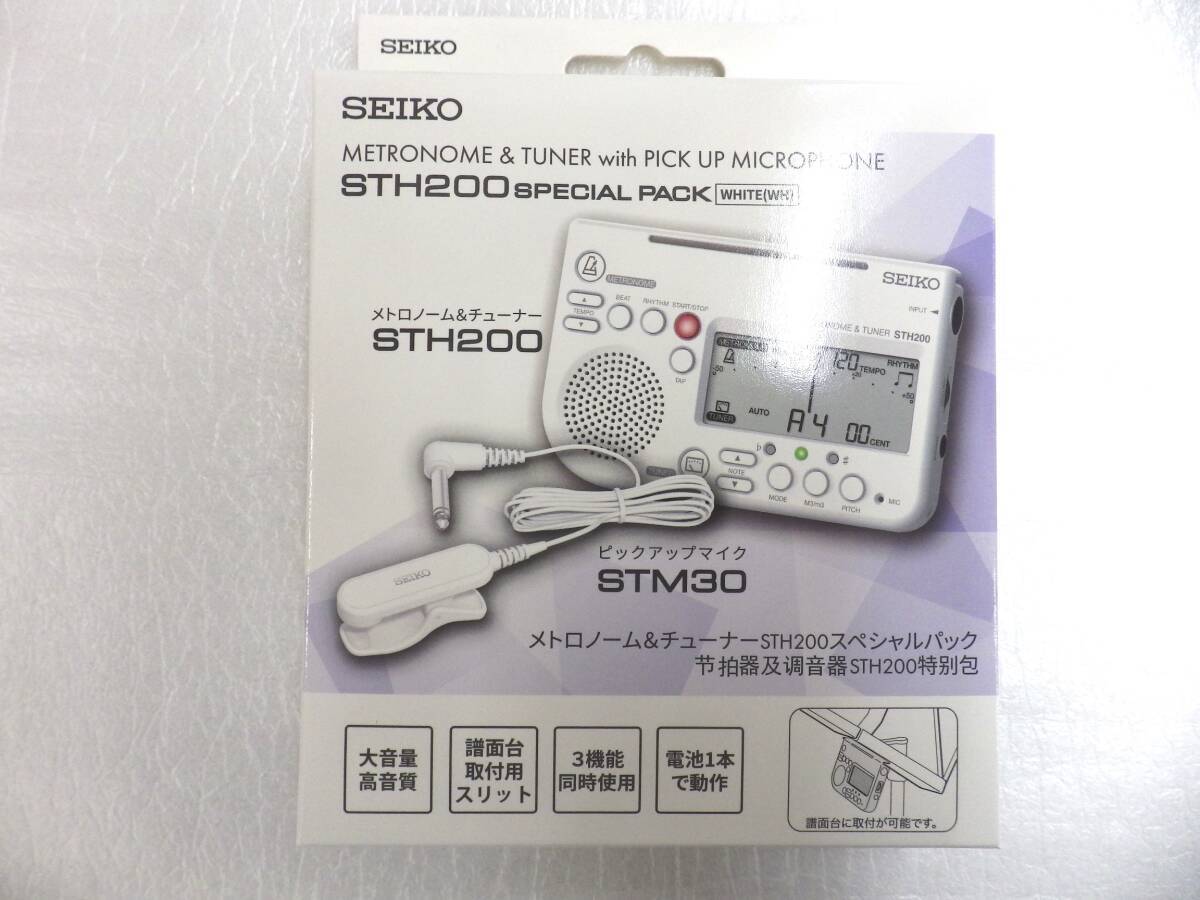 SEIKO セイコー メトロノーム&チューナー STH200WH SP　ホワイト ピックアップマイク付　スペシャルパック　管楽器　吹奏楽