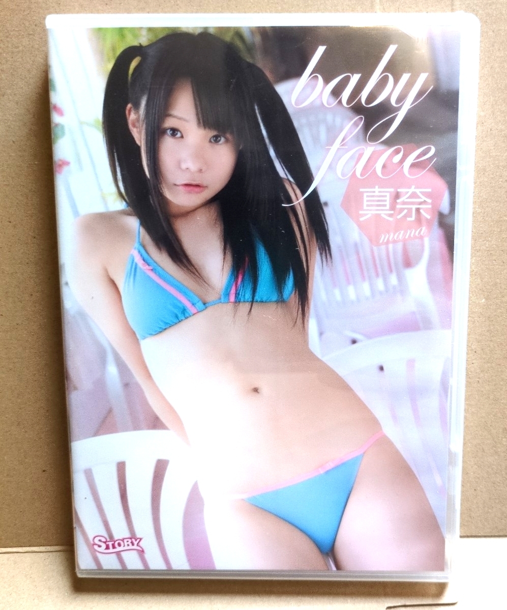 真奈 「baby face」未開封 グラビア アイドル イメージ DVD
