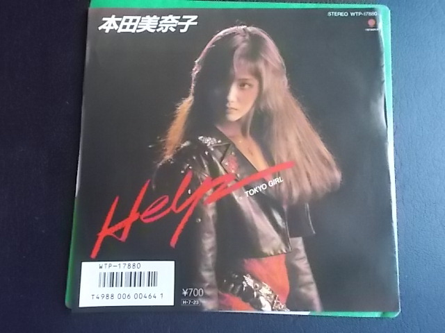 EPレコード【HELP / 本田美奈子 】
