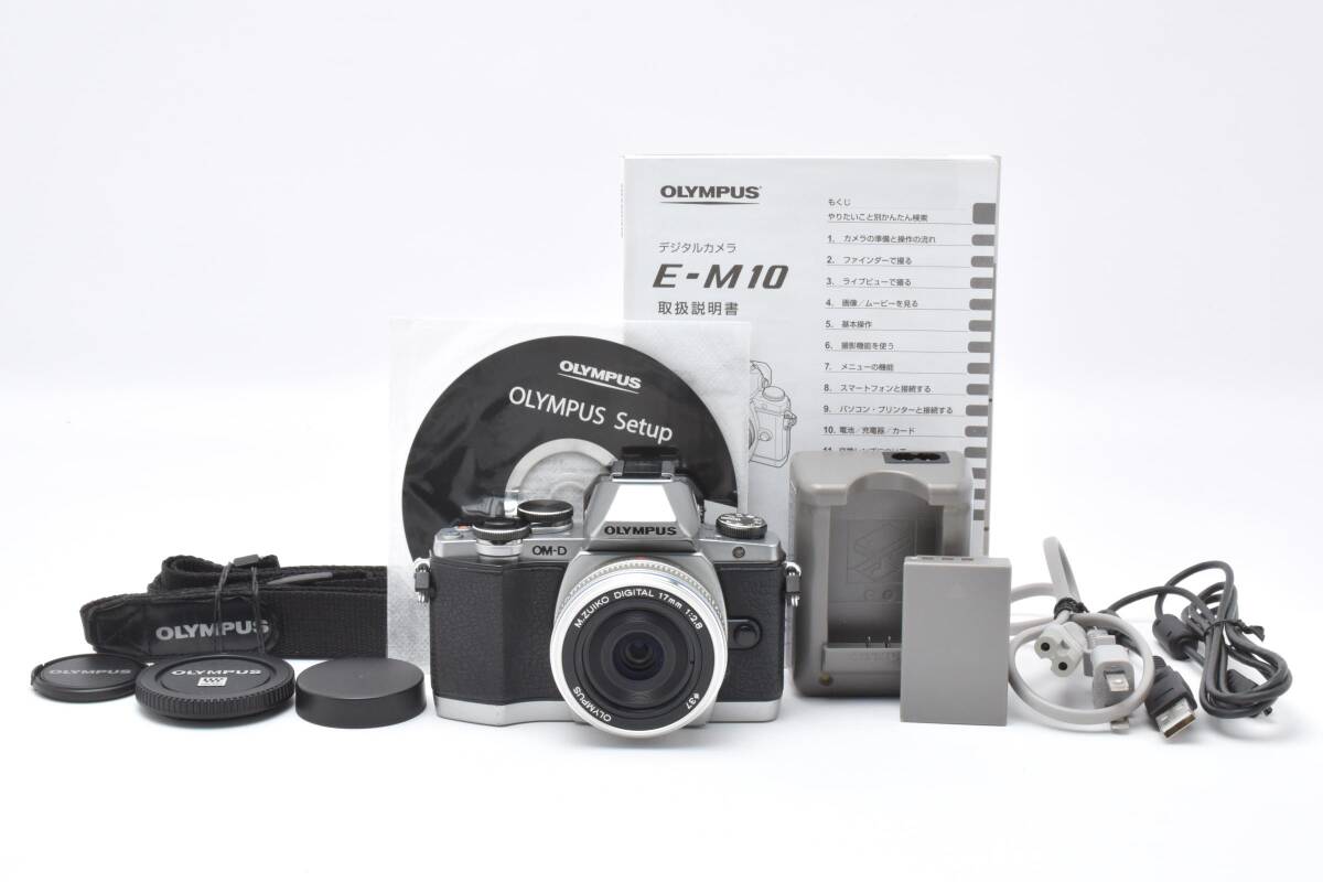 オリンパス　OLYMPUS OM-D E-M10 シルバー M.ZUIKO DIGITAL 17ｍｍ F2.8 ＃A501-1003M0000300883