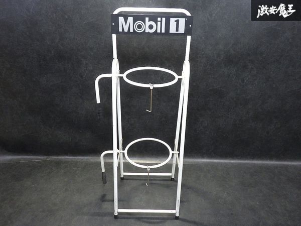 【程度良好！即発送】Mobil 1 モービルワン ペール缶スタンド 2缶用 脱落防止用ストッパー付き 2段式 オイルスタンド ラック スタンド