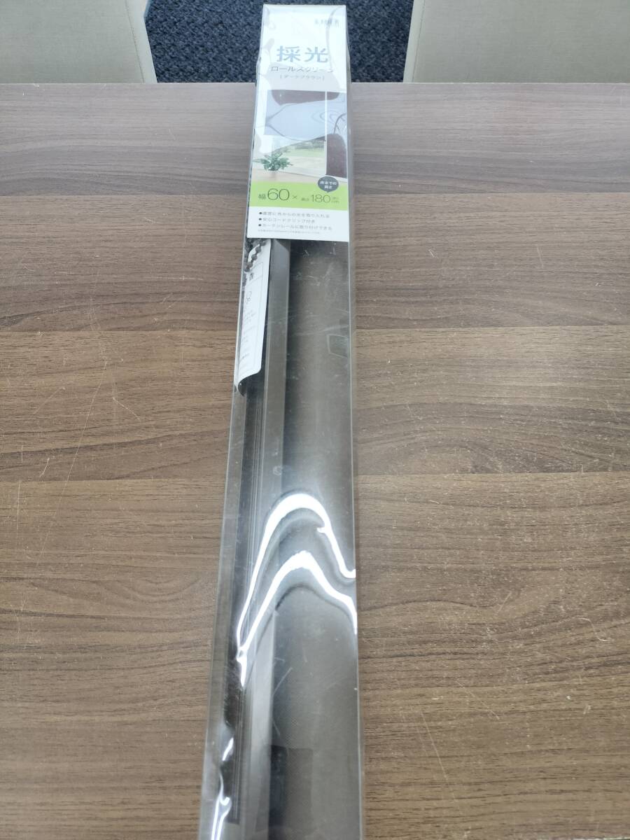 未使用　採光ロールスクリーン　ロールカーテン　幅60×丈180cm　ダークブラウン