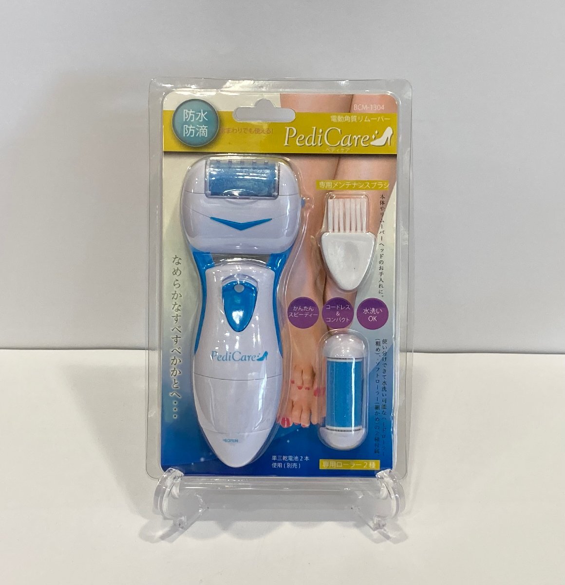 1円～【稼働品】【電動角質リムーバー　BCM-1304】防水防滴　粗め細かめ　ハードソフト　ペディケア