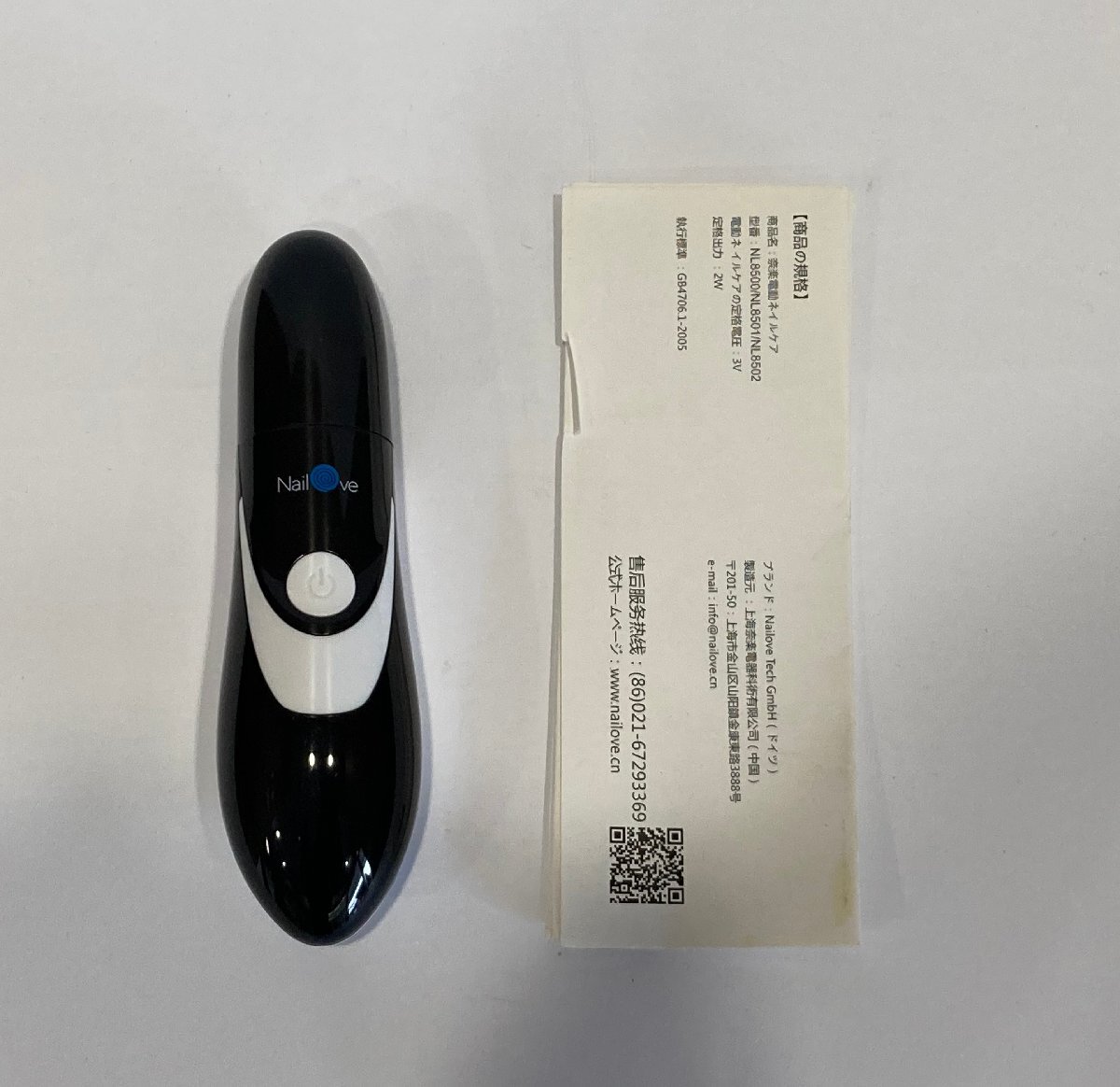 1円～【稼働品】【奈楽電動　ネイルケア】美容　爪磨き