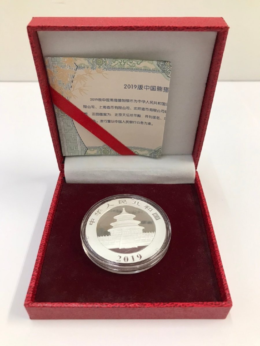 【保管品】中国　パンダ　銀貨　10元　2019年　Ag999　30g　プルーフ貨幣　実物資産　投資商品