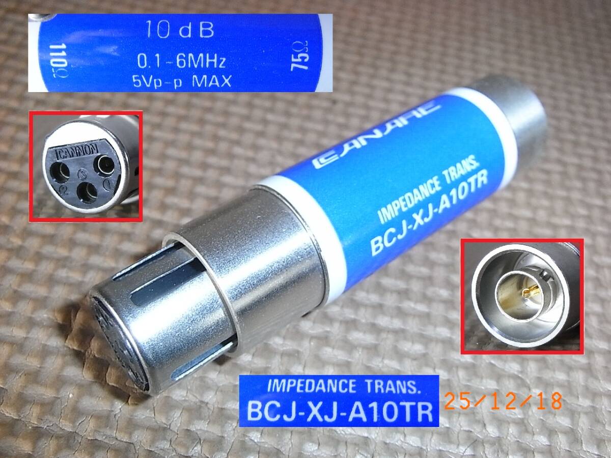 ラスト1【実用品】CANARE/カナレ　BCJ-XJ-A10TR（白）　110Ω-75Ωインピーダンス変換器　XLR3ピン（メス）- BNC（メス）、 10dB減衰器内蔵
