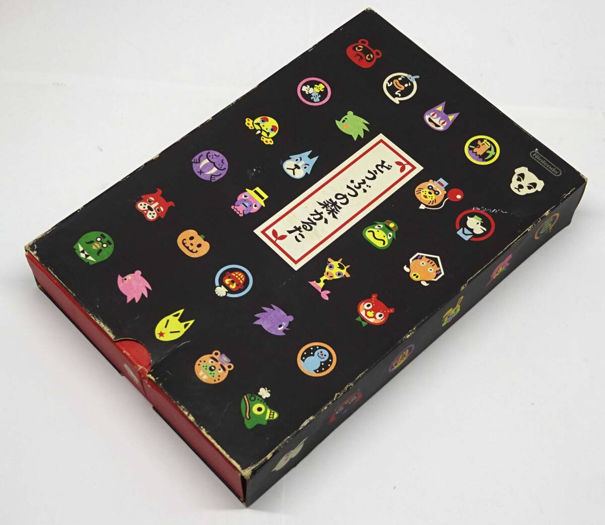 クラブニンテンドー どうぶつの森かるた