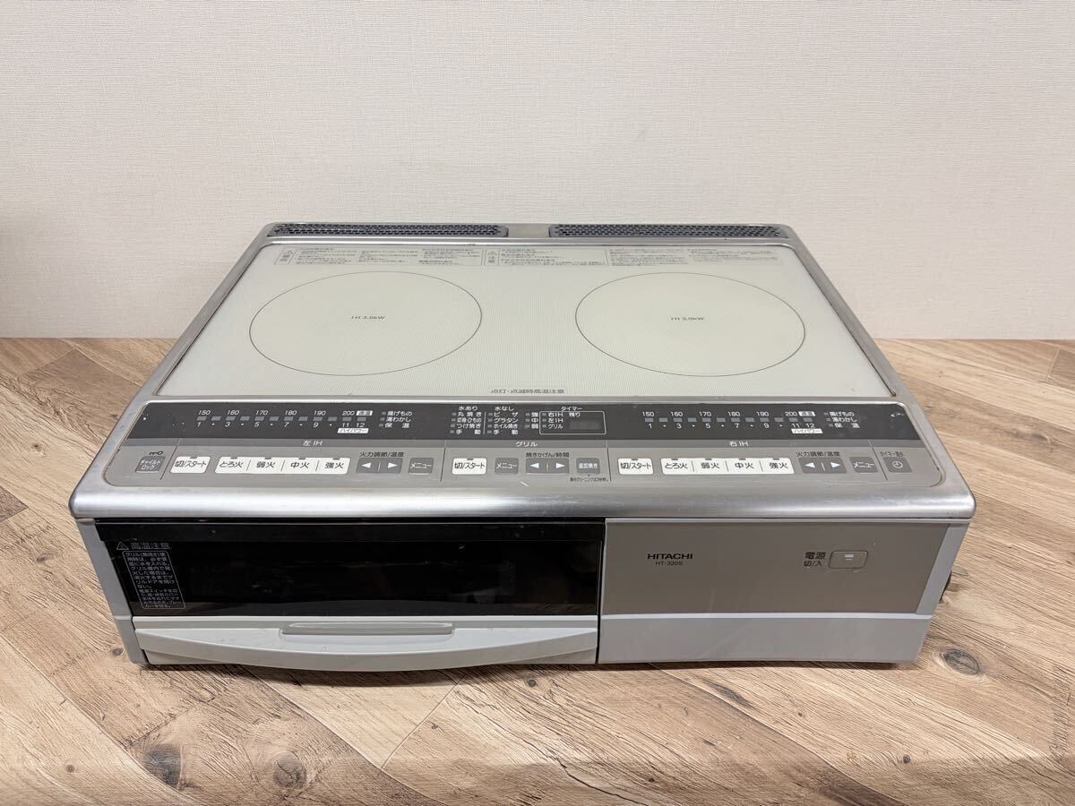 【安っ】日立 IH クッキングヒーター 2口コンロ 単相200V HT-330S IHコンロ 据え置き型 在庫多数あり ③