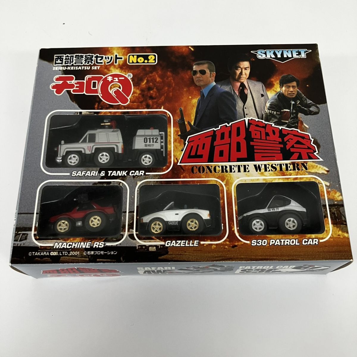 U001-HR6-44 TAKARA タカラ チョロＱ 西部警察セット No.2 SKYNET 箱付き ミニカー HA