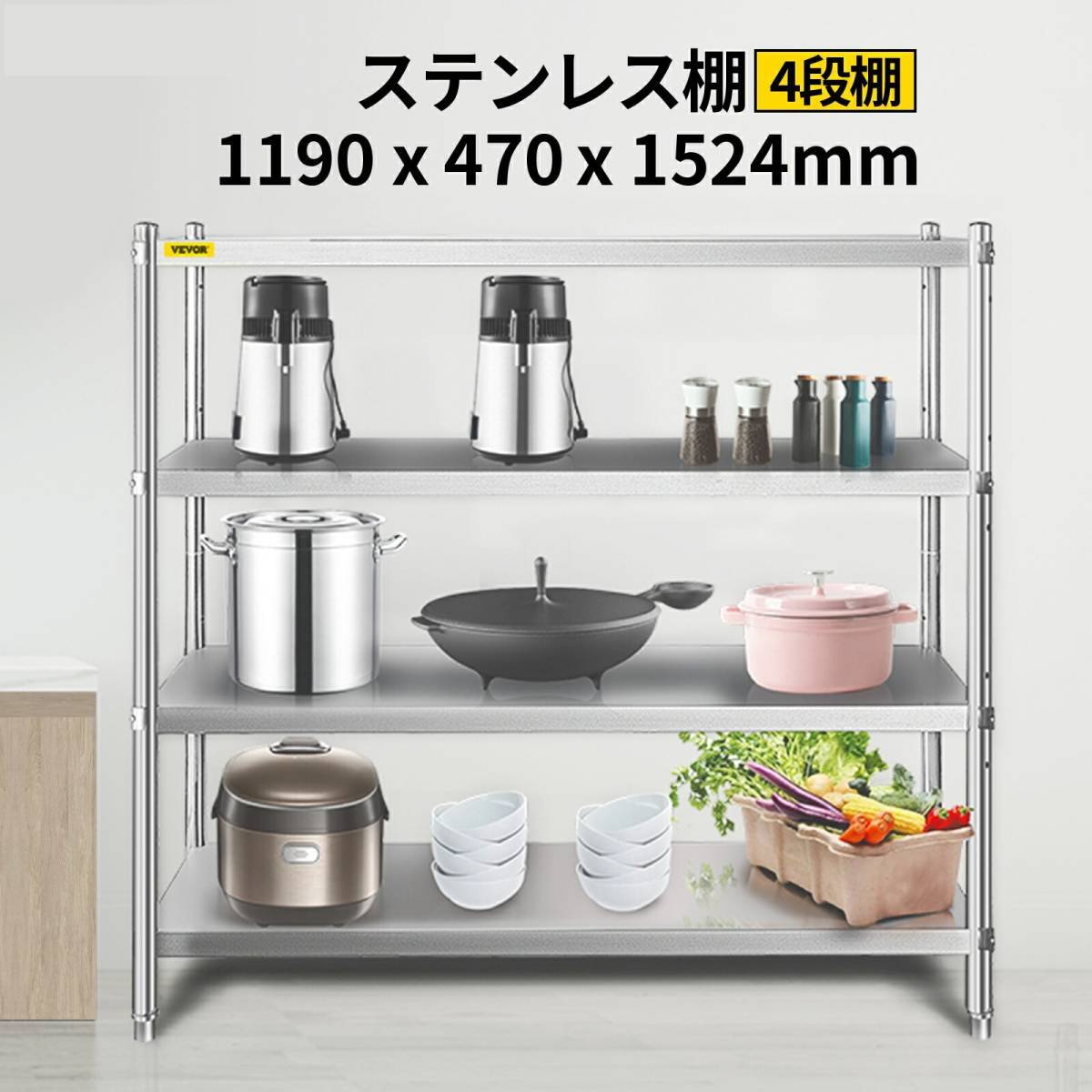 ★サマーセール★業務用厨房ラック キッチン置き棚 ステンレス 食器棚 4段棚 業務用 ステンレスキッチンラック カウンターラック