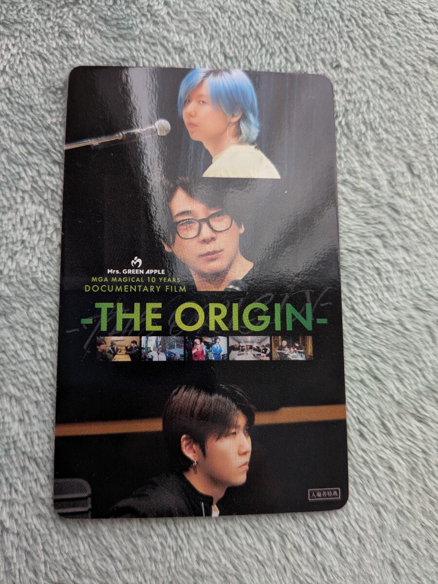 Mrs. GREEN APPLE THE ORIGIN 映画 入場特典 バックステージパス ミセスグリーンアップル