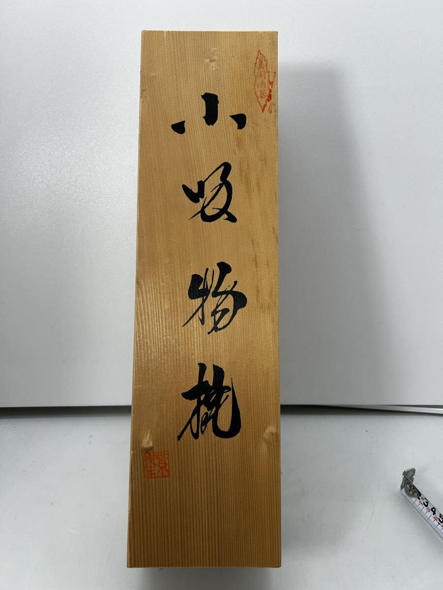 【未使用】漆器 御吸物椀