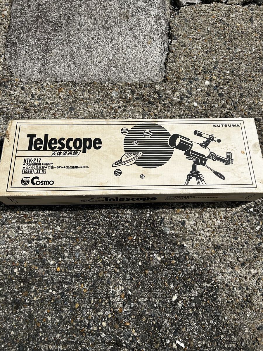 【使用品】コスモ 天体望遠鏡 HTK-217 屈折式 昭和レトロ 学習用 天体観測 ビンテージ 入門機 動作未確認/現状品