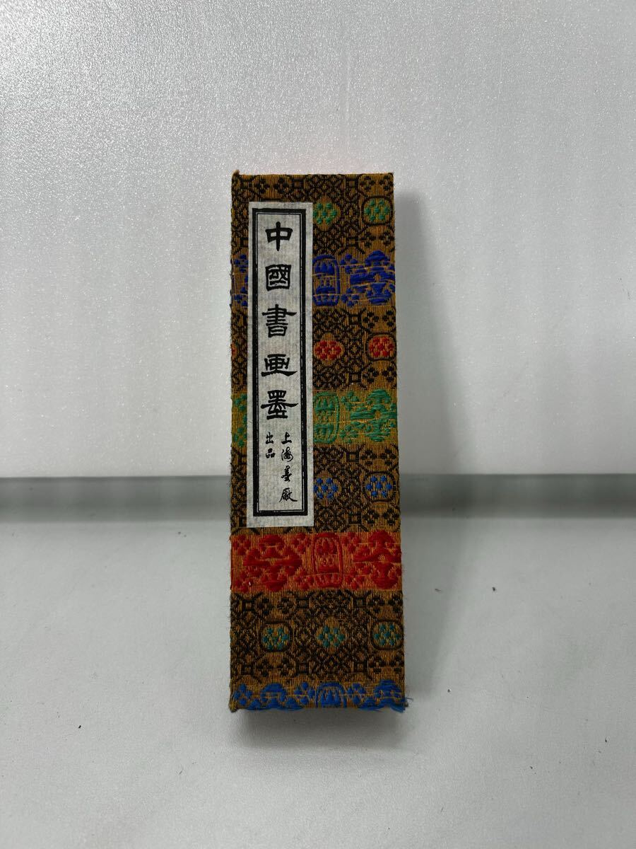 【未使用】中国書画墨 固形墨 古墨 書道具 唐墨 墨 中国美術 布箱入り 書道用品