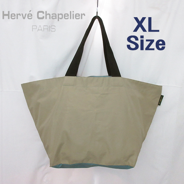 大容量！定価約30000円■ Herve Chapelier エルベシャプリエ ナイロン舟型ショルダーXL マルシェバッグ フランス製